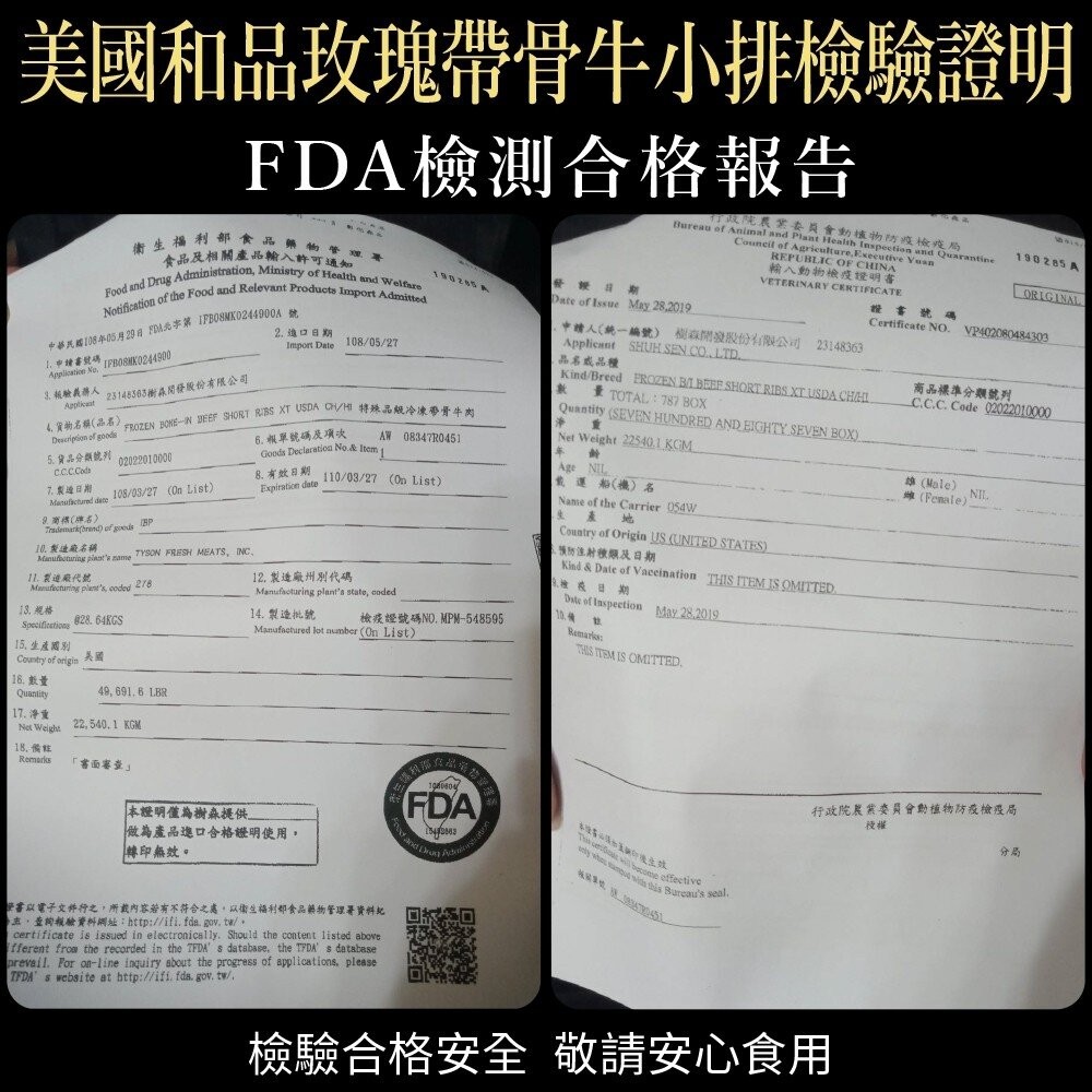 和品玫瑰牛-美國原切帶骨牛小排(每包500g±10%)【海陸管家】滿額免運-細節圖7