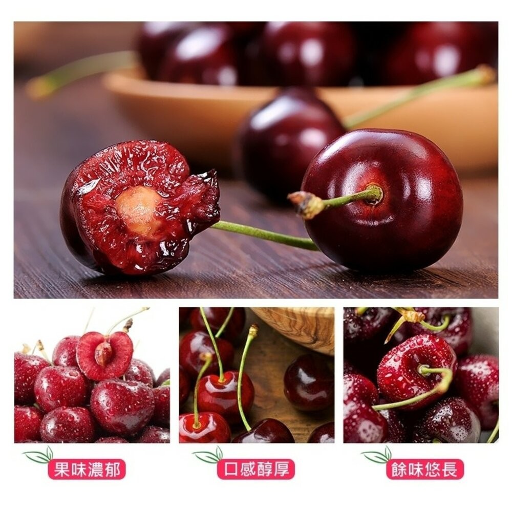 美國加州空運9R櫻桃禮盒 0運費【果之蔬】美國櫻桃 加州櫻桃 進口櫻桃 空運櫻桃 櫻桃禮盒-細節圖7