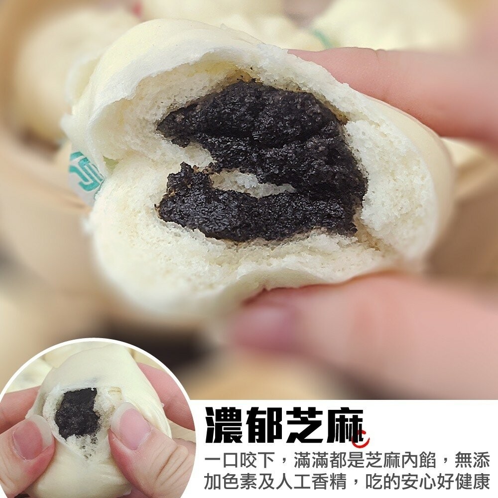 超人氣芝麻包X1包(每包5顆共5顆)【海陸管家】滿額免運-細節圖4