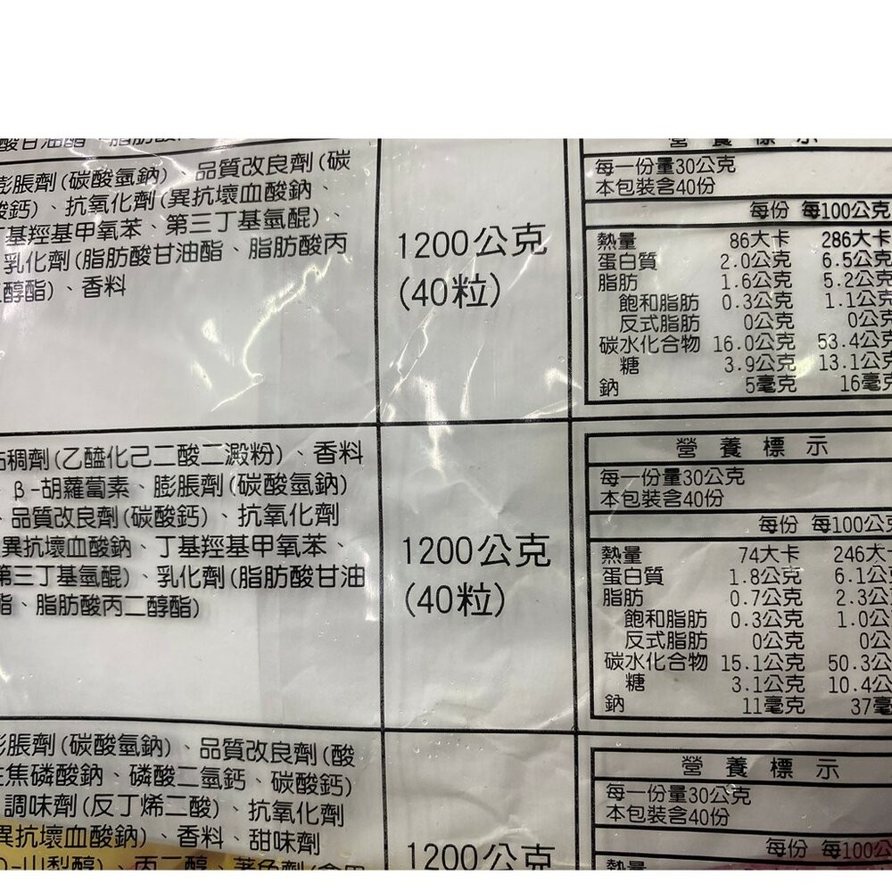 超人氣奶皇包(每包5顆/150g±10%)【海陸管家】滿額免運-細節圖6