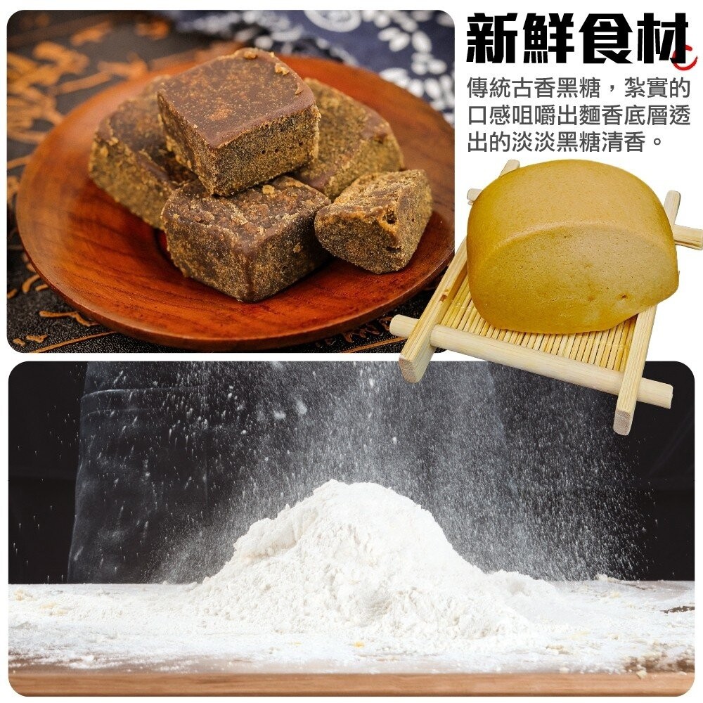 黑糖小饅頭(每包12顆/240g±10%)【海陸管家】滿額免運 饅頭 黑糖饅頭 小饅頭-細節圖2
