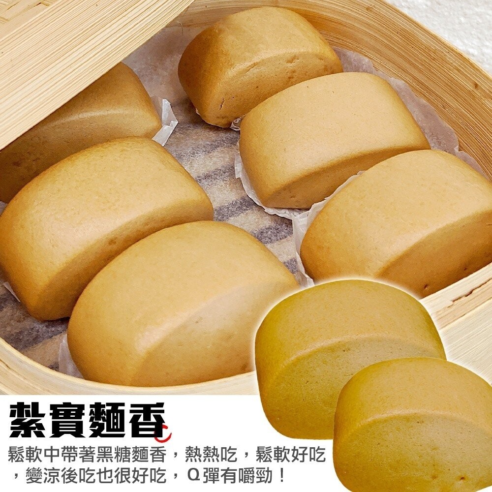 黑糖小饅頭(每包12顆/240g±10%)【海陸管家】滿額免運 饅頭 黑糖饅頭 小饅頭-細節圖3