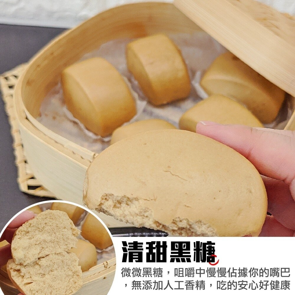 黑糖小饅頭(每包12顆/240g±10%)【海陸管家】滿額免運 饅頭 黑糖饅頭 小饅頭-細節圖4
