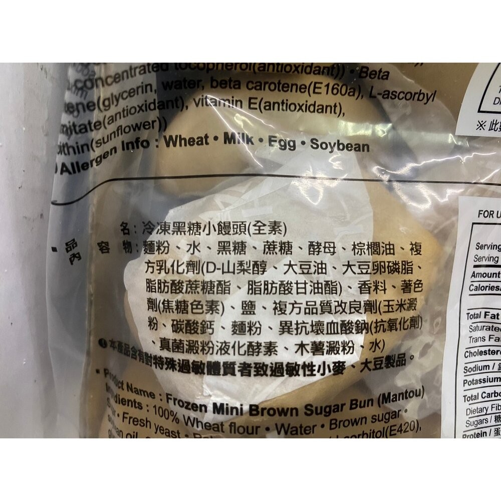 黑糖小饅頭(每包12顆/240g±10%)【海陸管家】滿額免運 饅頭 黑糖饅頭 小饅頭-細節圖6