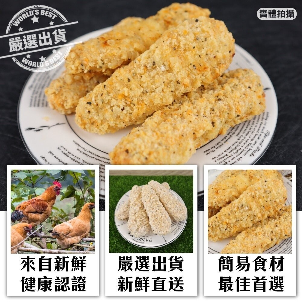 美式經典檸檬雞柳條【海陸管家】滿額免運 檸檬雞柳 美式雞柳條 美式檸檬雞柳-細節圖3