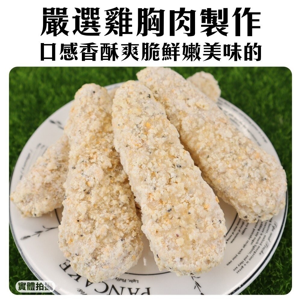 美式經典檸檬雞柳條【海陸管家】滿額免運 檸檬雞柳 美式雞柳條 美式檸檬雞柳-細節圖5