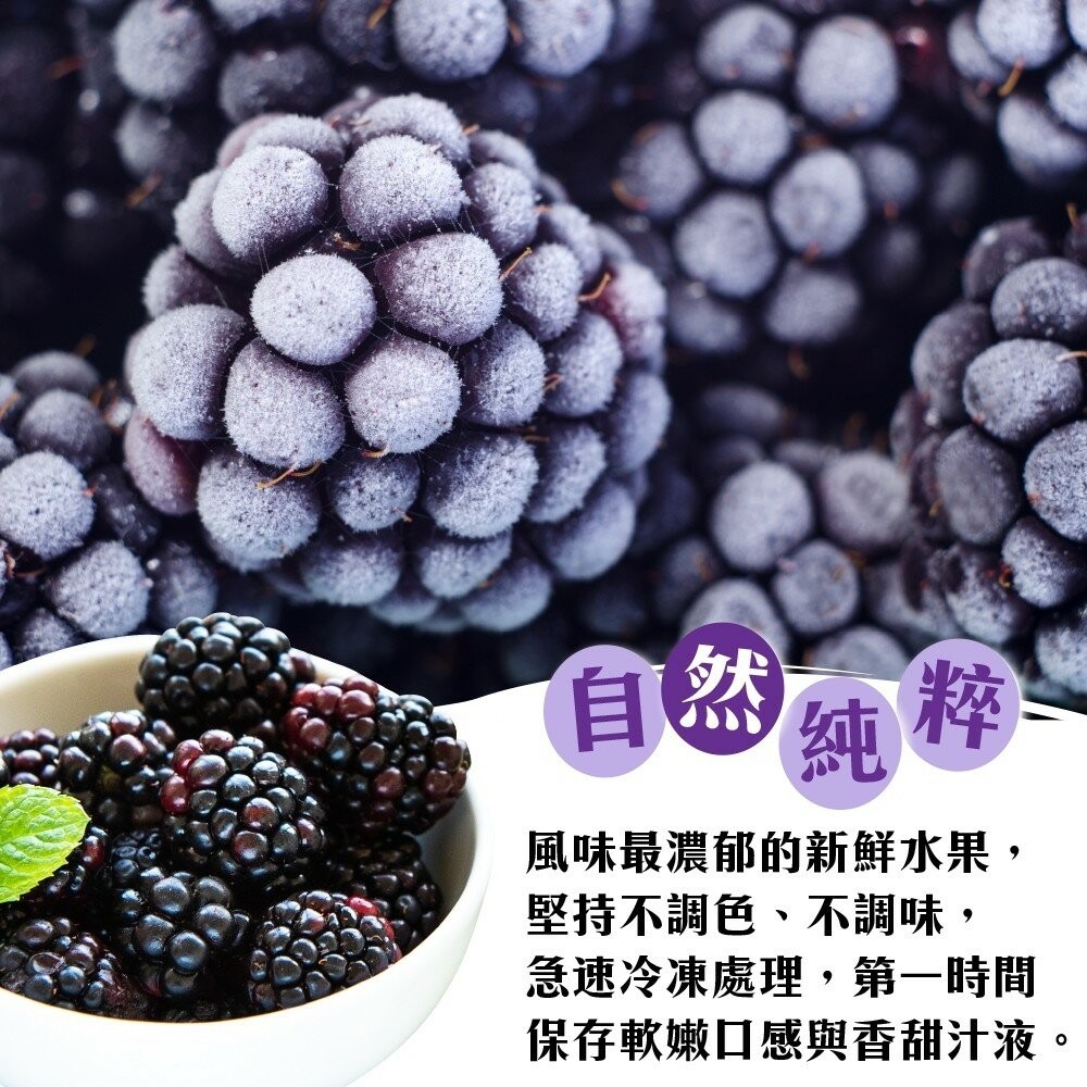 冷凍黑莓(每包200g±10%)【海陸管家】滿額免運-細節圖3