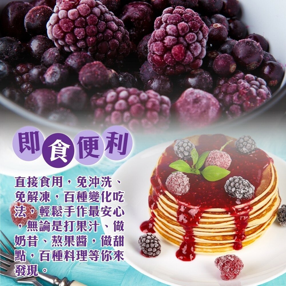 冷凍黑莓(每包200g±10%)【海陸管家】滿額免運-細節圖5