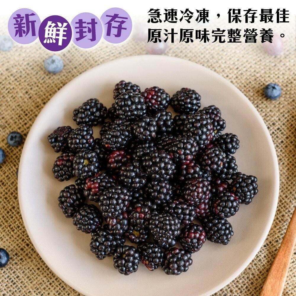 冷凍黑莓(每包200g±10%)【海陸管家】滿額免運-細節圖6