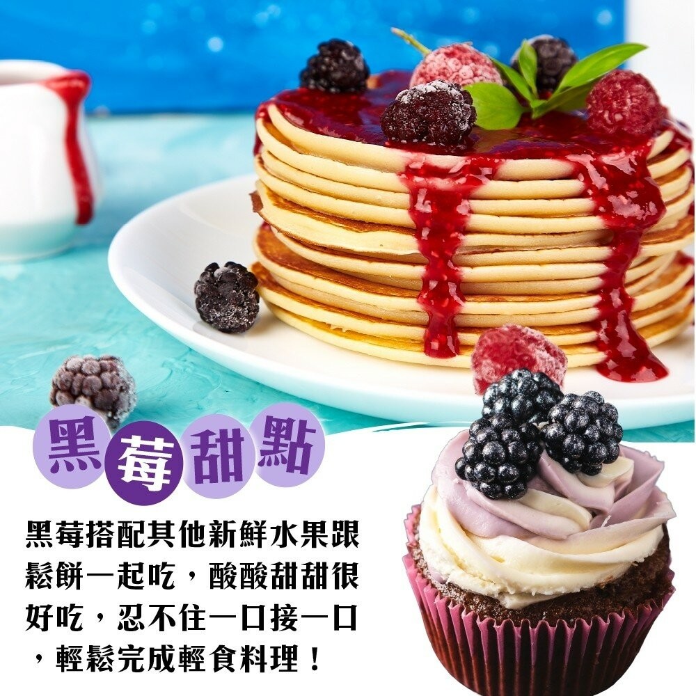 冷凍黑莓(每包200g±10%)【海陸管家】滿額免運-細節圖8