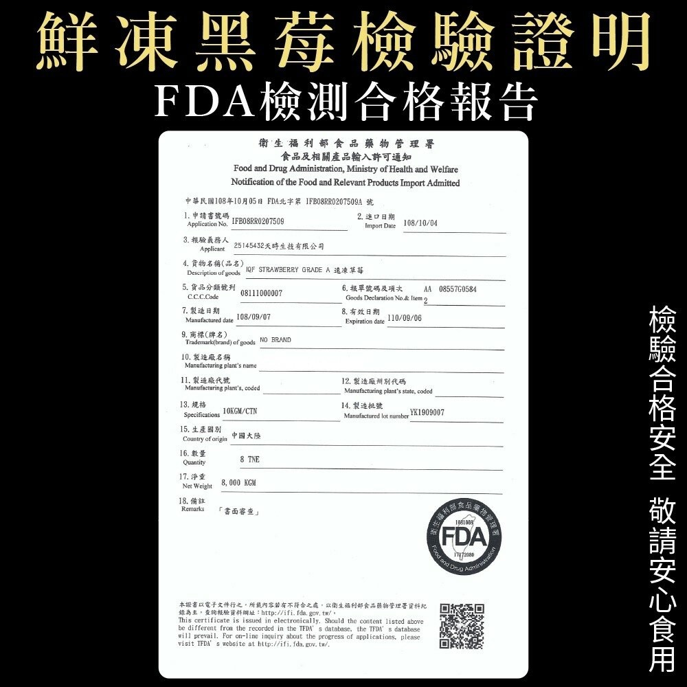 冷凍黑莓(每包200g±10%)【海陸管家】滿額免運-細節圖9