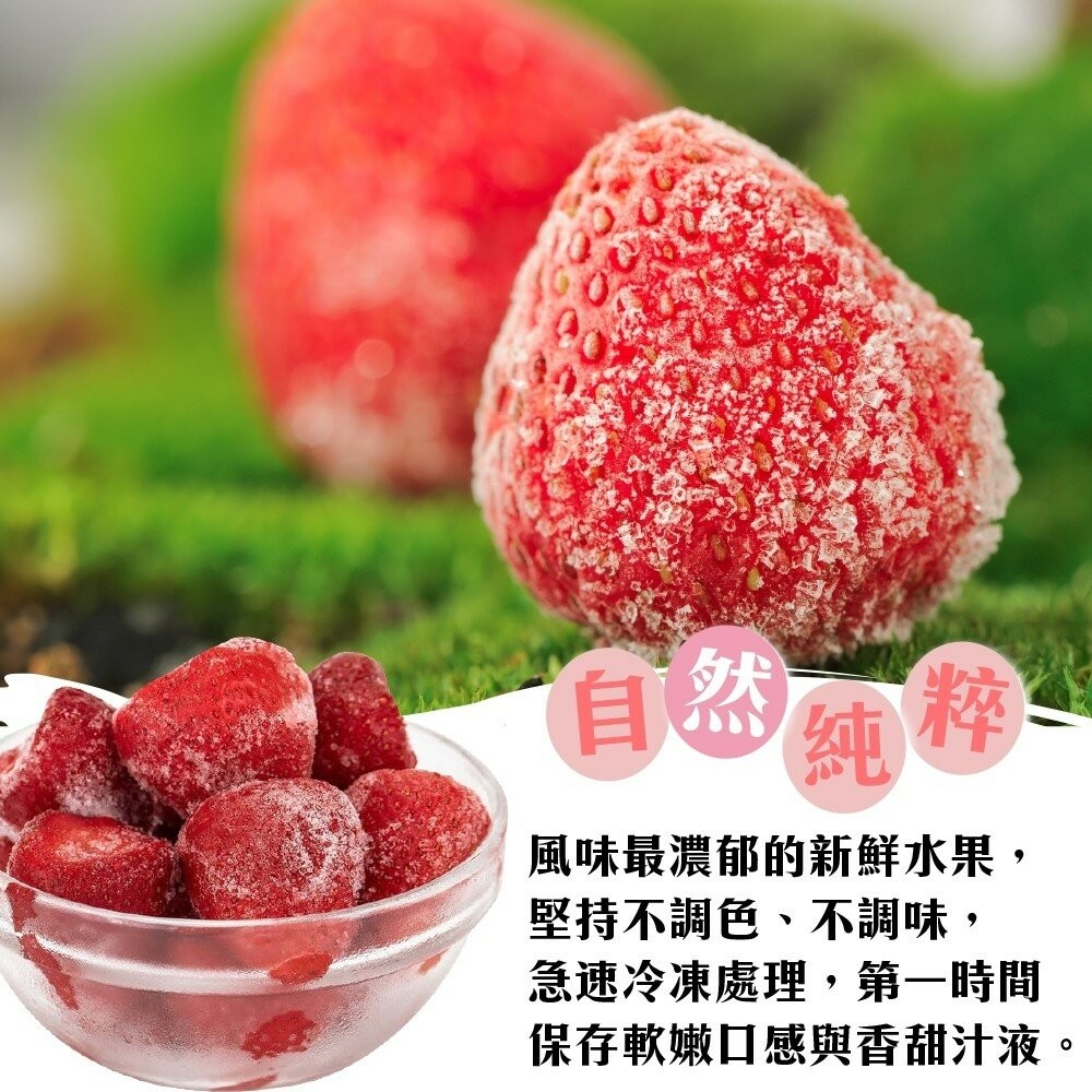 冷凍草莓(每包200g±10%)【海陸管家】滿額免運-細節圖2