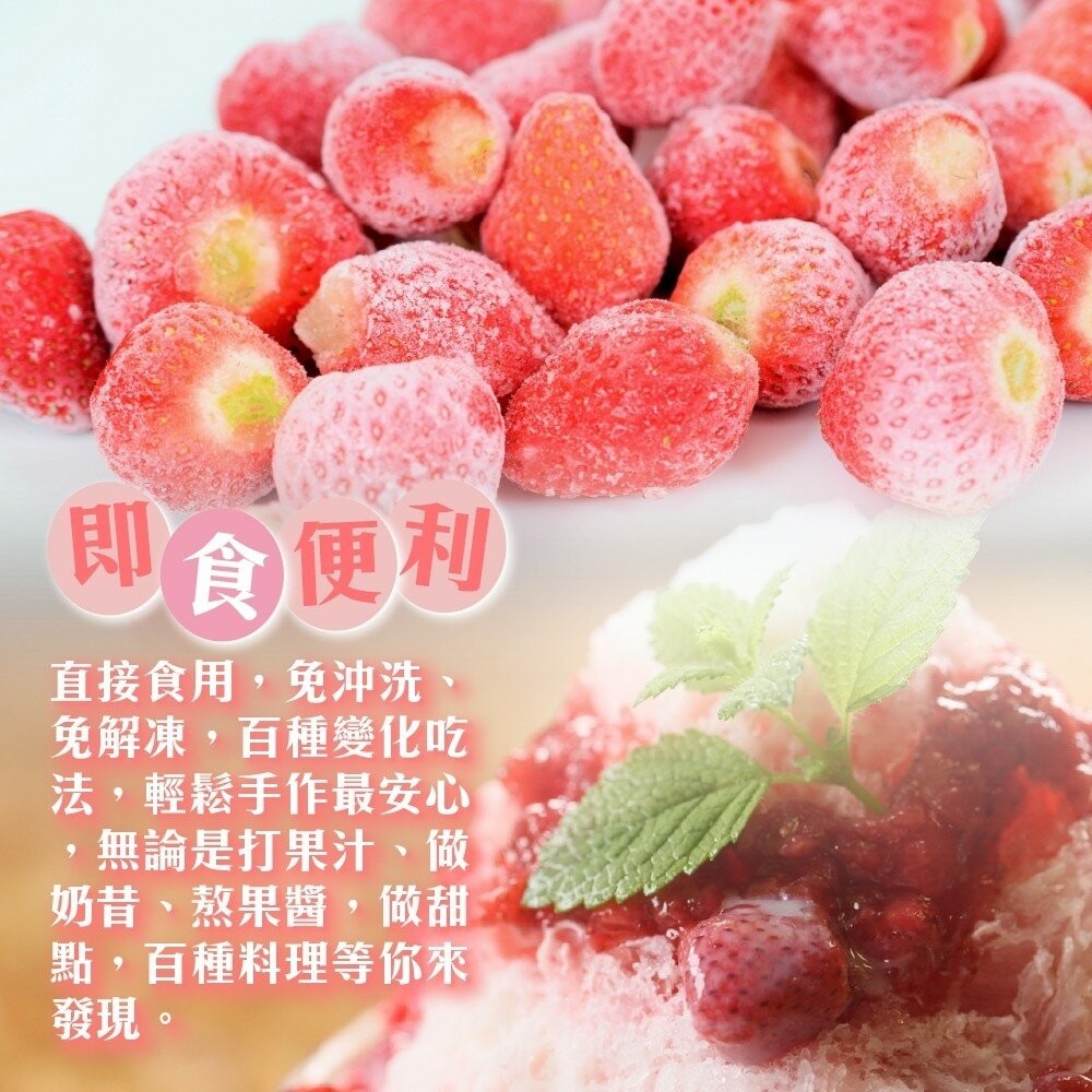 冷凍草莓(每包200g±10%)【海陸管家】滿額免運-細節圖4