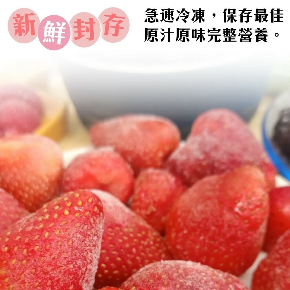 冷凍草莓(每包200g±10%)【海陸管家】滿額免運-細節圖5
