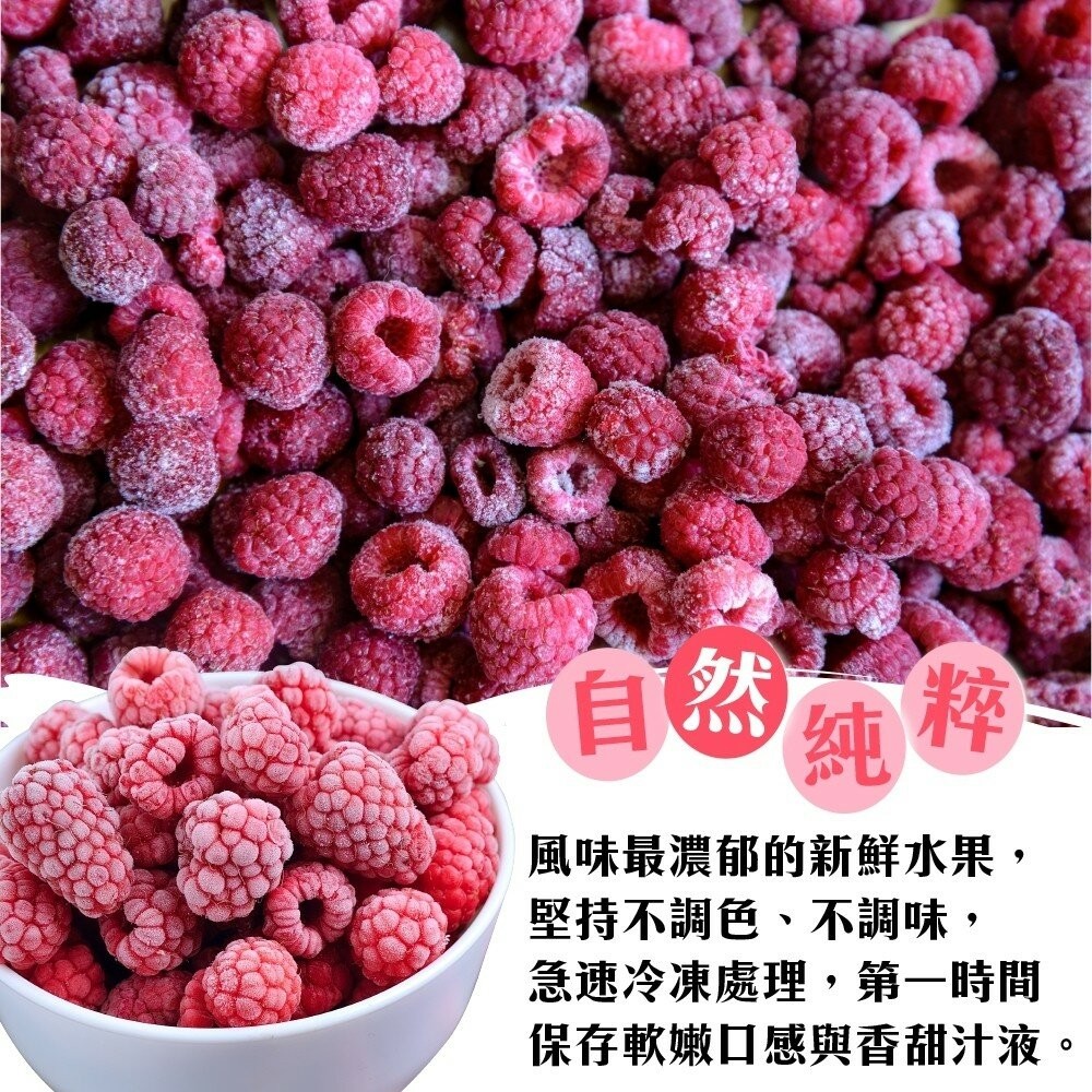 冷凍覆盆莓(每包200g±10%)【海陸管家】滿額免運-細節圖2