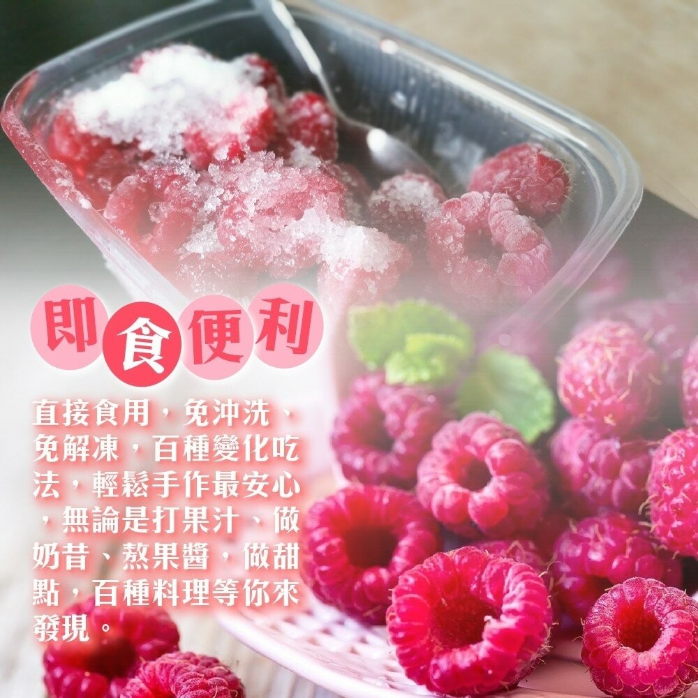 冷凍覆盆莓(每包200g±10%)【海陸管家】滿額免運-細節圖4