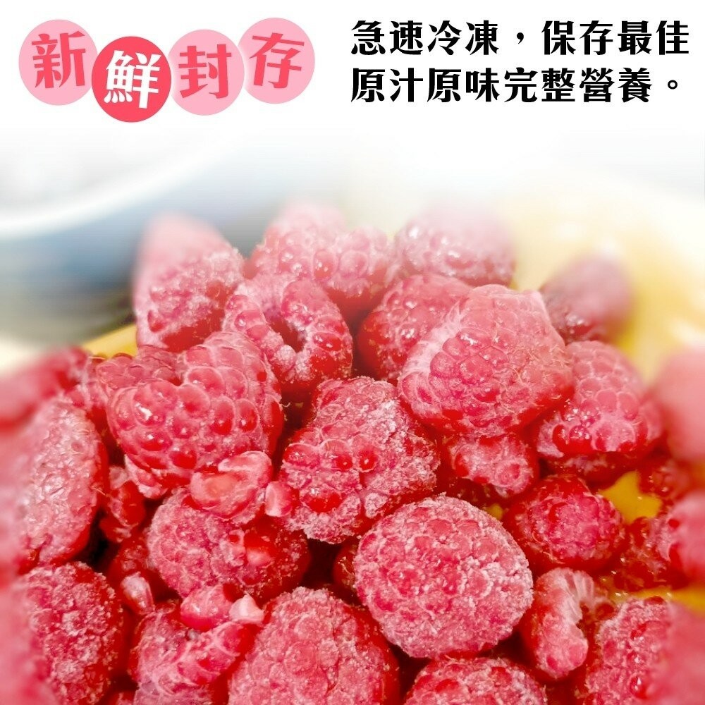 冷凍覆盆莓(每包200g±10%)【海陸管家】滿額免運-細節圖5