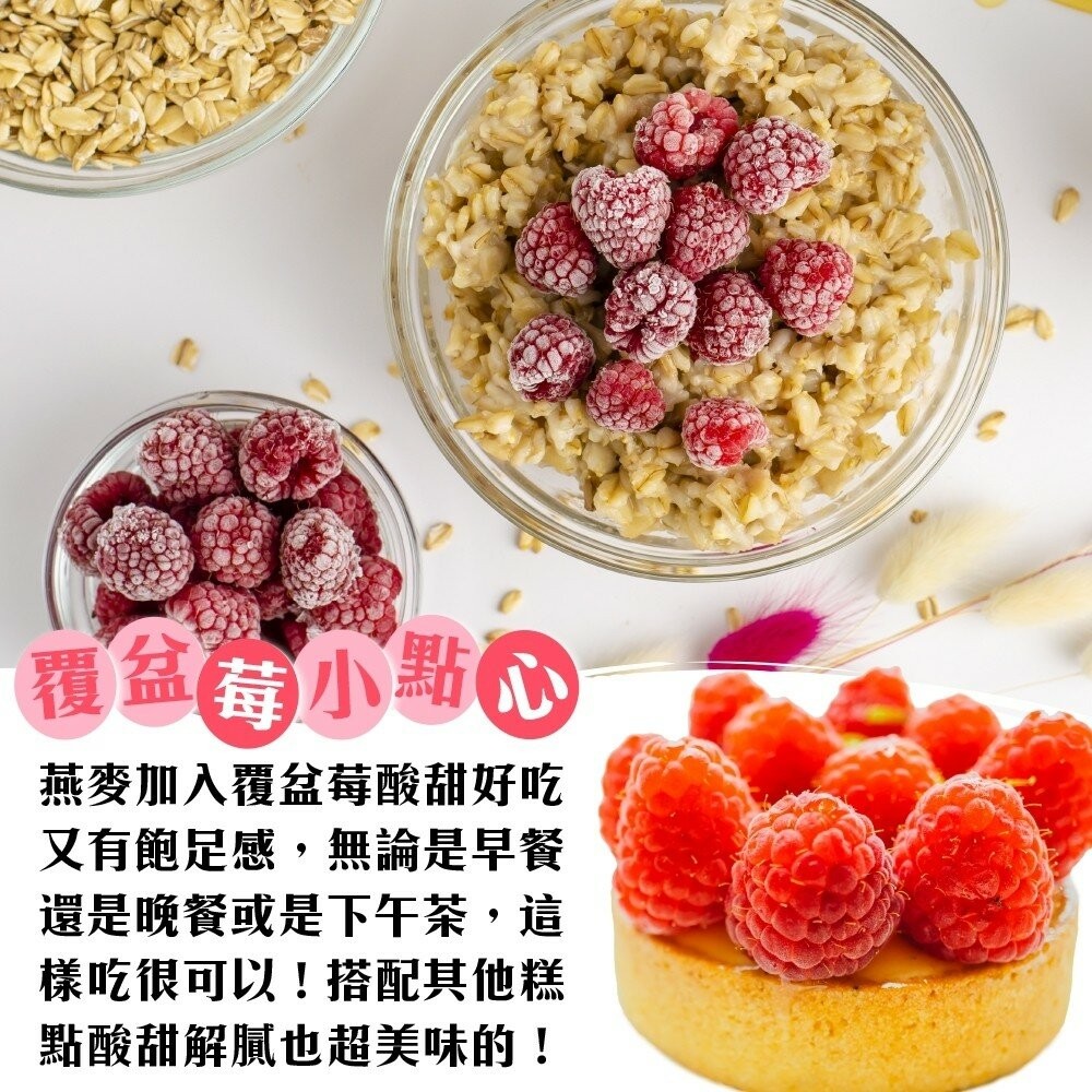 冷凍覆盆莓(每包200g±10%)【海陸管家】滿額免運-細節圖7
