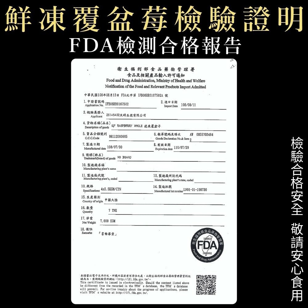 冷凍覆盆莓(每包200g±10%)【海陸管家】滿額免運-細節圖8