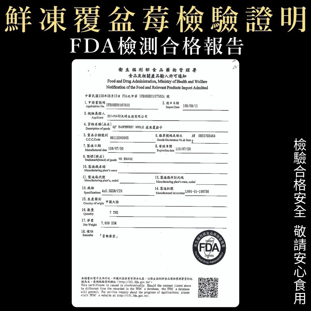 冷凍覆盆莓(每包200g±10%)【海陸管家】滿額免運-細節圖8