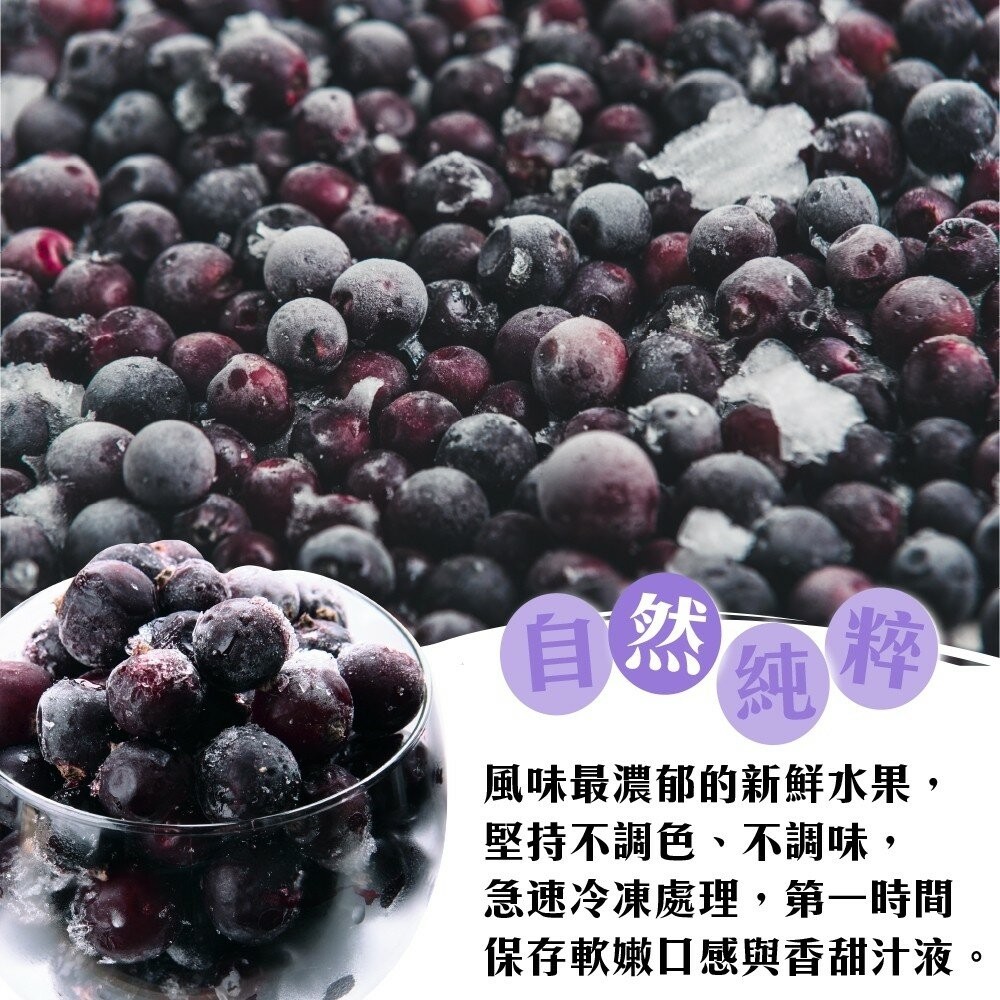 冷凍黑醋栗(每包200g±10%)【海陸管家】滿額免運-細節圖3