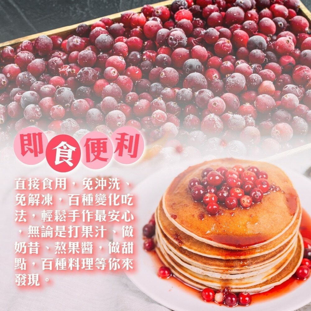 冷凍加拿大蔓越莓(每包200g±10%)【海陸管家】滿額免運-細節圖5