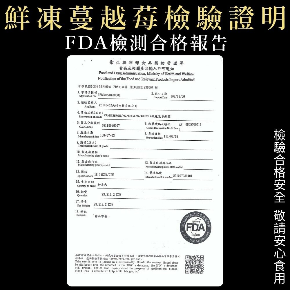 冷凍加拿大蔓越莓(每包200g±10%)【海陸管家】滿額免運-細節圖10