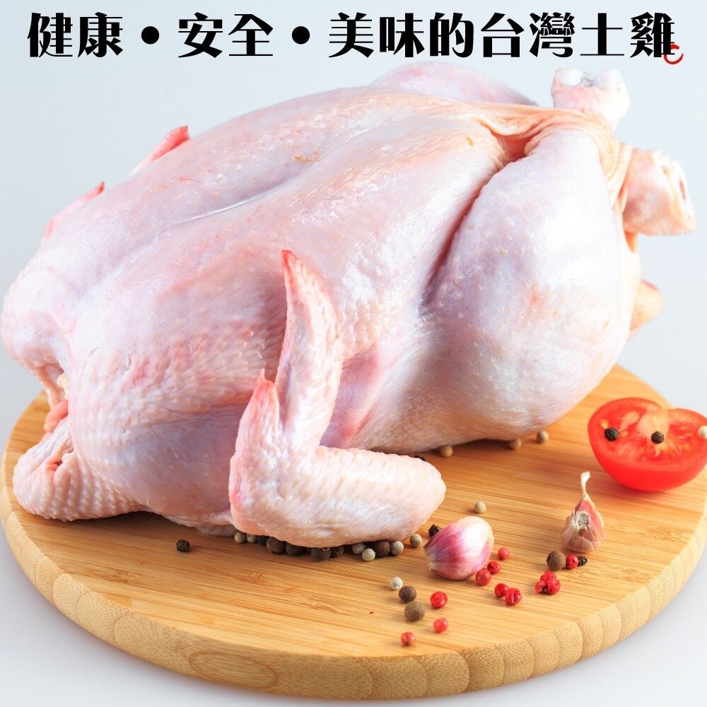 台灣土雞(全雞)(每隻1kg±10%)【天天鮮配】滿額免運-細節圖4