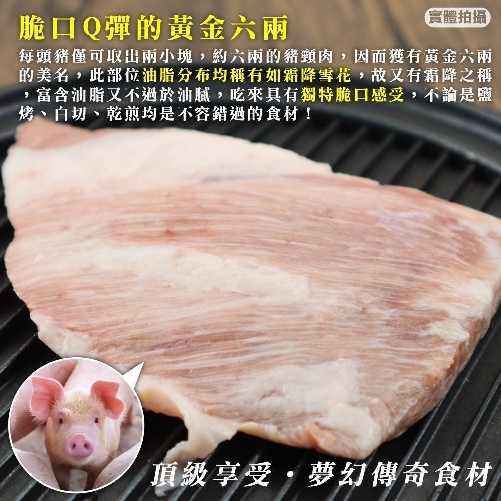 台灣嚴選霜降豬(每包200g±10%)【天天鮮配】滿額免運 豬頸肉 台灣豬 燒烤肉片 火鍋肉片 烤肉 煎炒 冷凍肉品-細節圖3