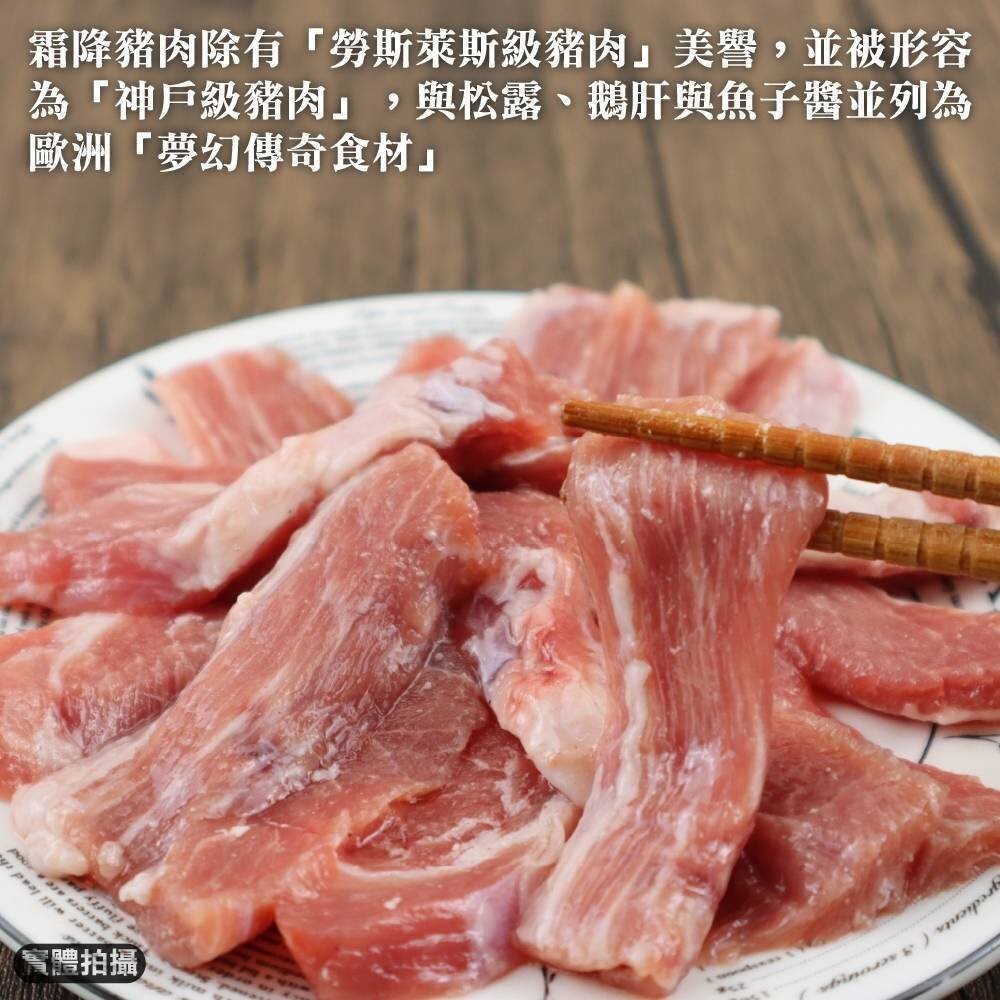 台灣嚴選霜降豬(每包200g±10%)【天天鮮配】滿額免運 豬頸肉 台灣豬 燒烤肉片 火鍋肉片 烤肉 煎炒 冷凍肉品-細節圖4