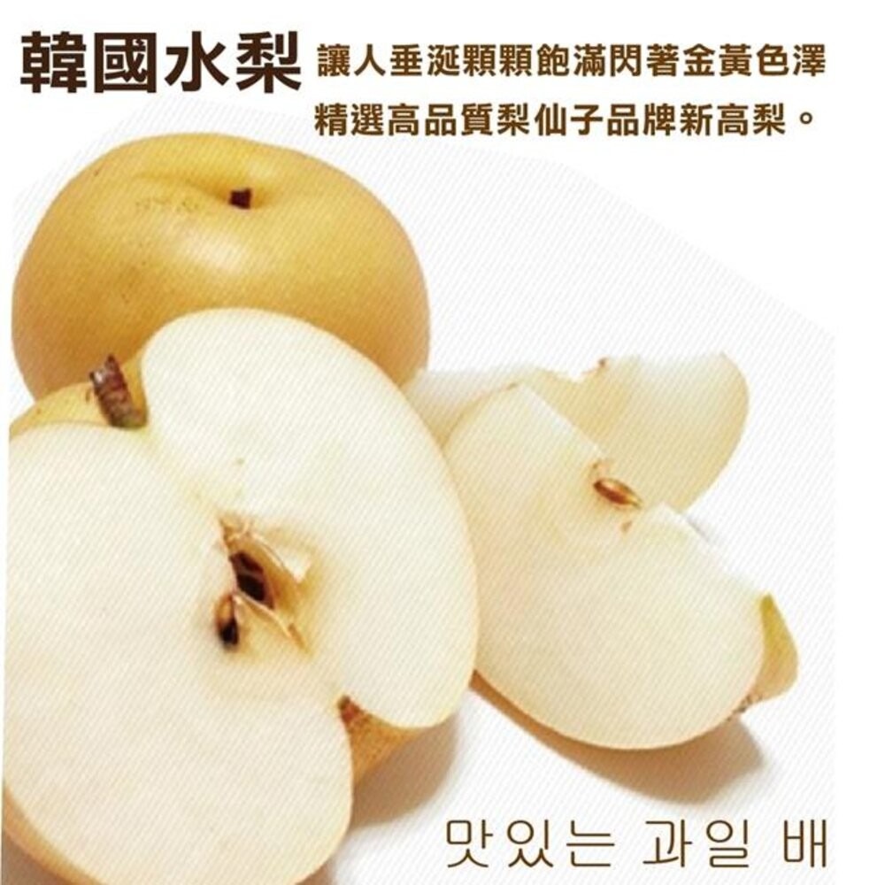 韓國進口甜潤水梨禮盒 0運費【果之蔬】-細節圖5