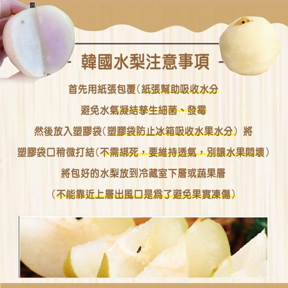 韓國進口甜潤水梨禮盒 0運費【果之蔬】-細節圖7