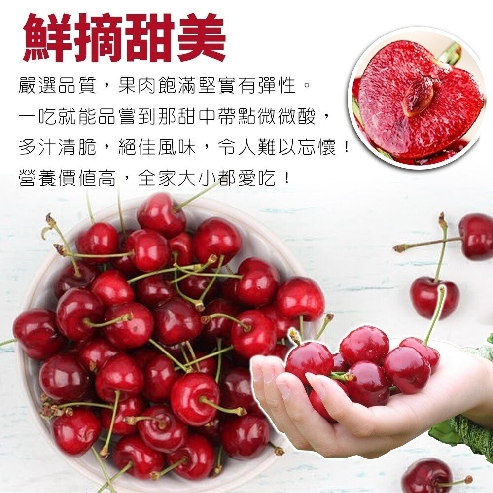 紐西蘭進口櫻桃禮盒1kg±10%【果之蔬】0運費-細節圖4