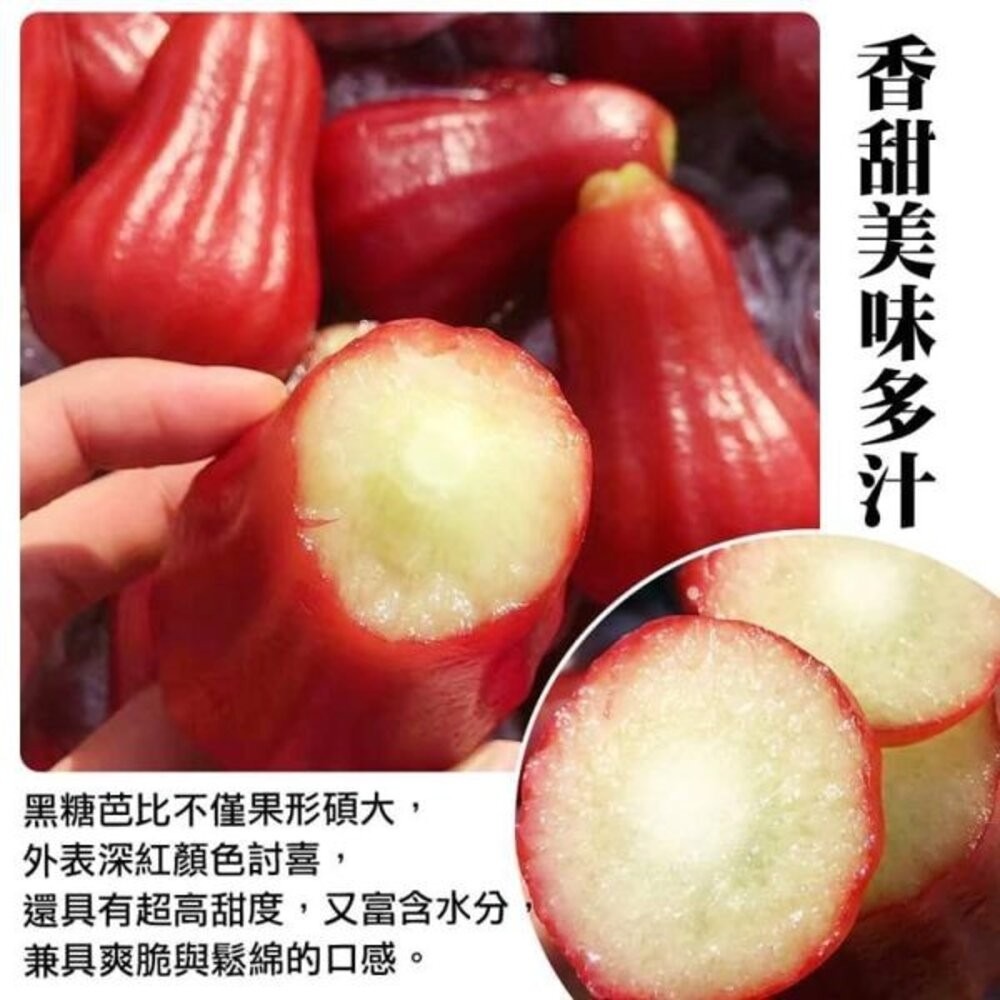 台灣正統黑糖芭比蓮霧禮盒8-12入/2kg±10%含盒 0運費【果之蔬】-細節圖3