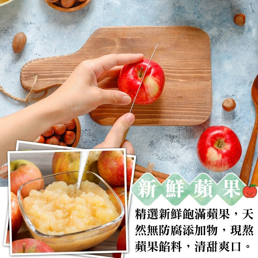 香酥蘋果派(每包180g±10%/6條入)【海陸管家】滿額免運-細節圖3