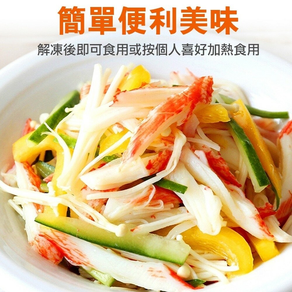 進口生食級日式蟹肉棒(每包30支/270g±10%) 【海陸管家】滿額免運-細節圖3