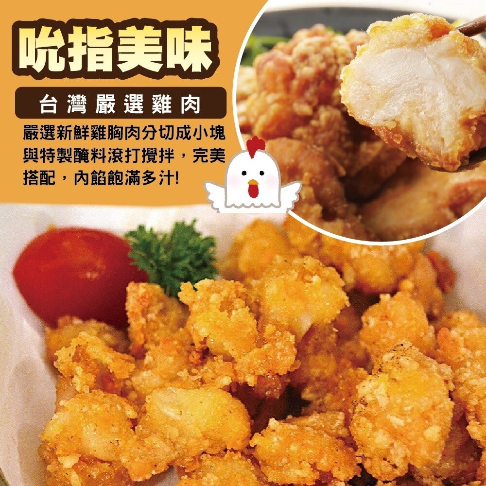 黃金酥脆鹹酥雞(每包約300g±10%) 1包【天天鮮配】滿額免運-細節圖2