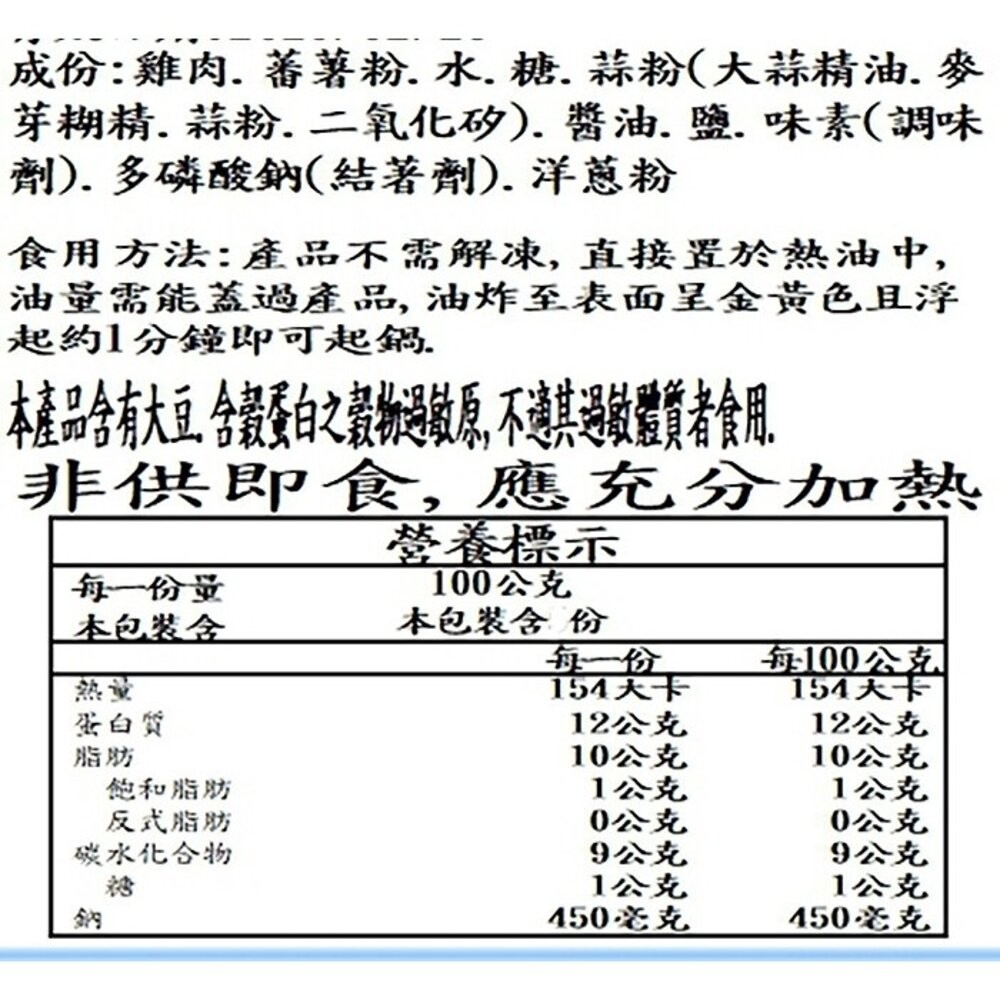 黃金酥脆鹹酥雞(每包約300g±10%) 1包【天天鮮配】滿額免運-細節圖9