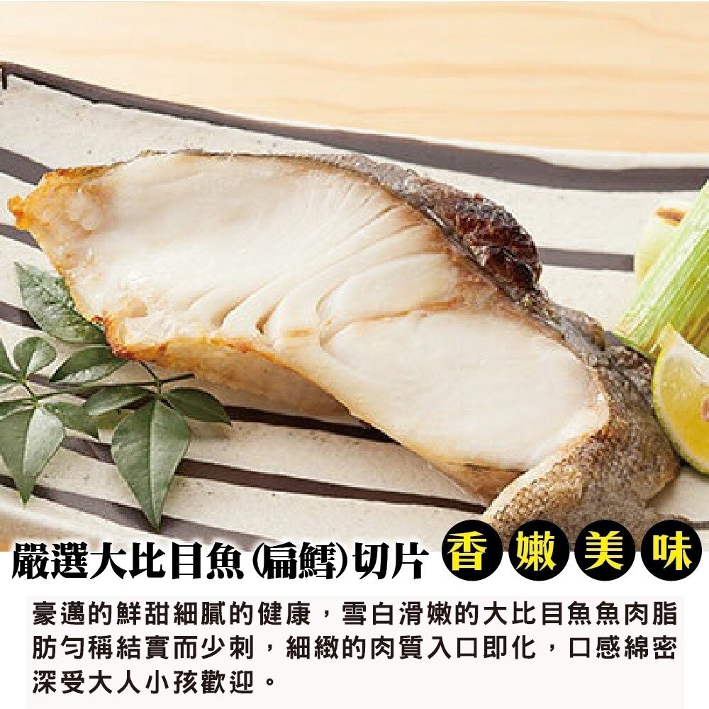 野生鮮凍格陵蘭厚切大比目魚(每片300g±10%)【天天鮮配】滿額免運-細節圖3