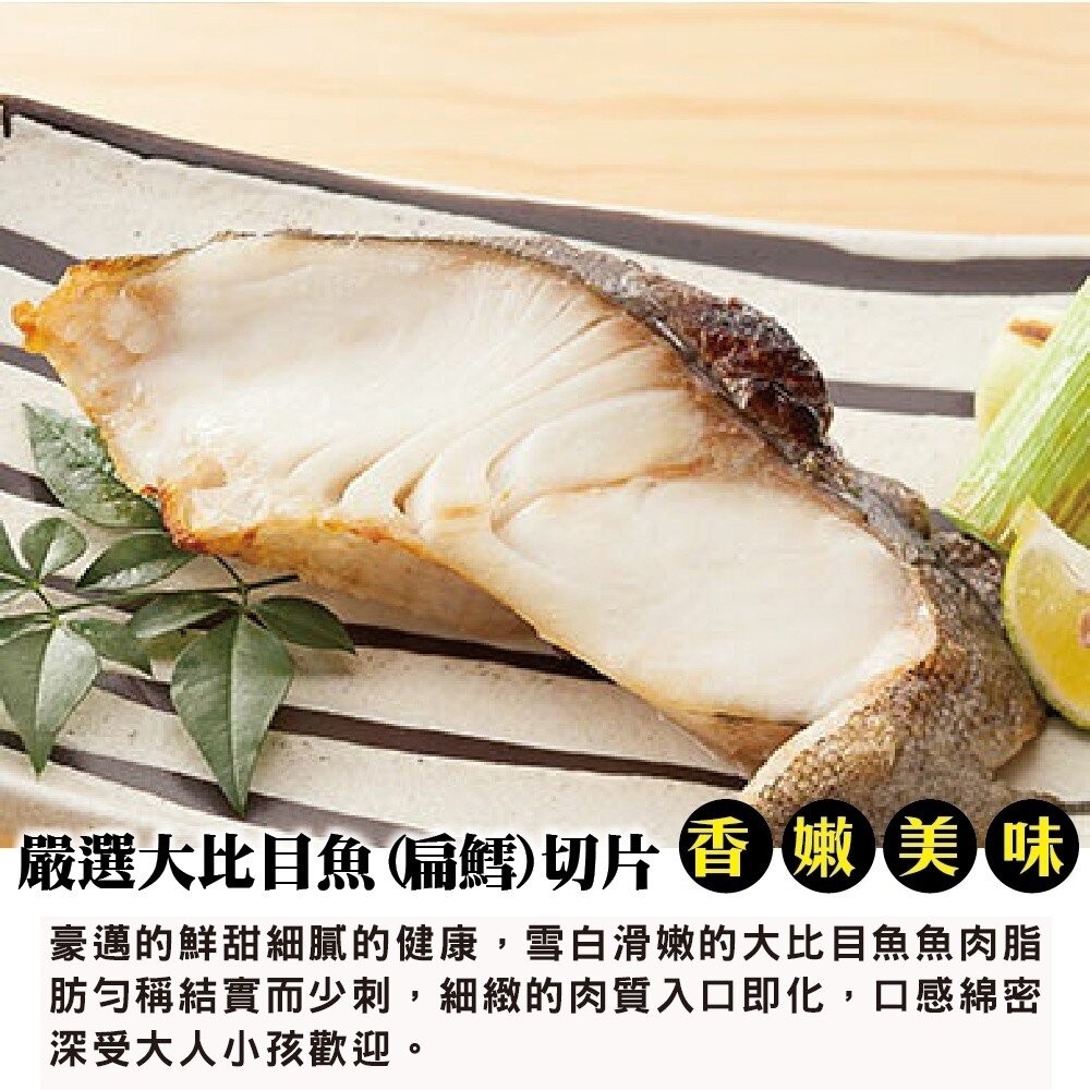 格陵蘭無洞扁鱈(大比目魚)(每片300g±10%)【天天鮮配】滿額免運-細節圖5