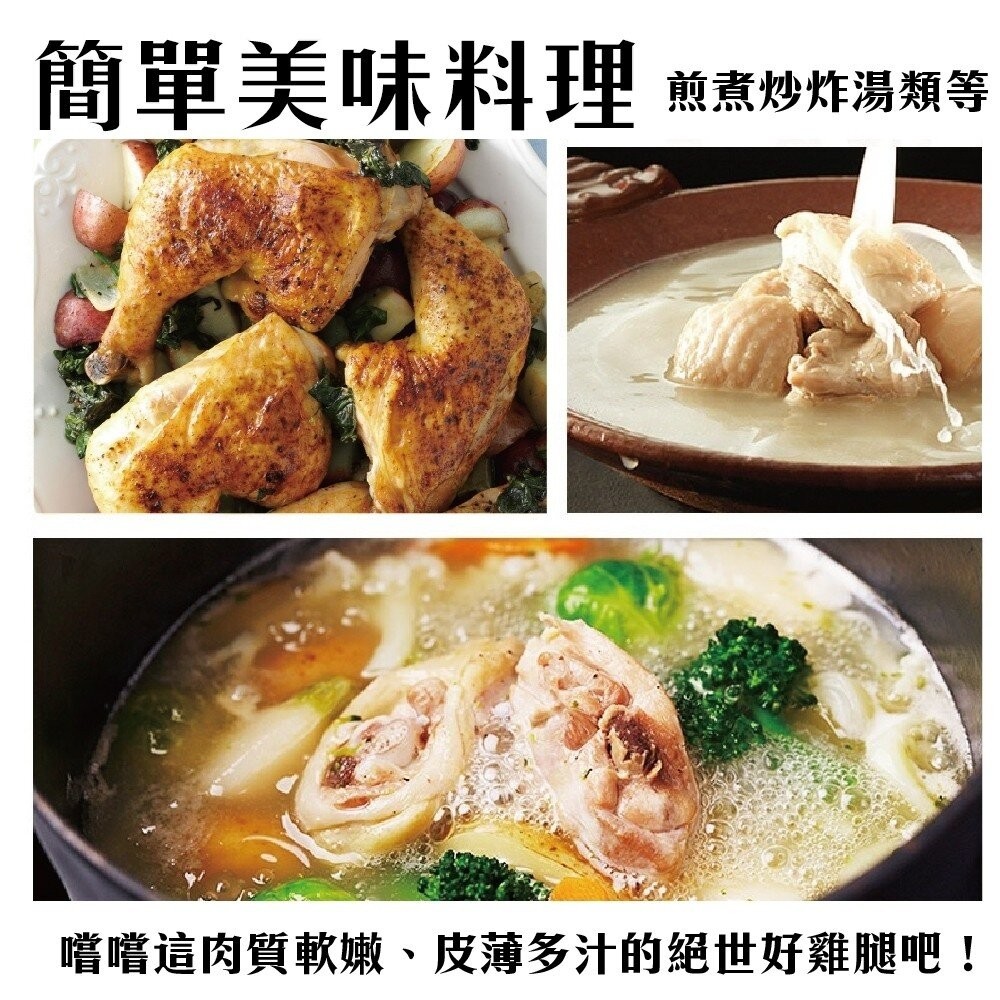 國產戰斧帶骨雞腿(每支240g±10%)【天天鮮配】滿額免運-細節圖6