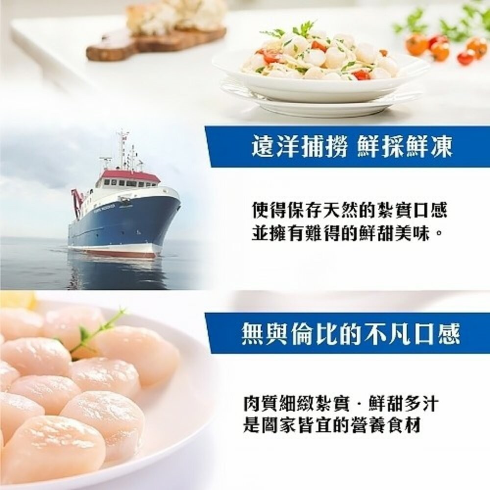 嚴選甜嫩大干貝(每包6顆裝/約180g±10%)【海陸管家】滿額免運-細節圖6
