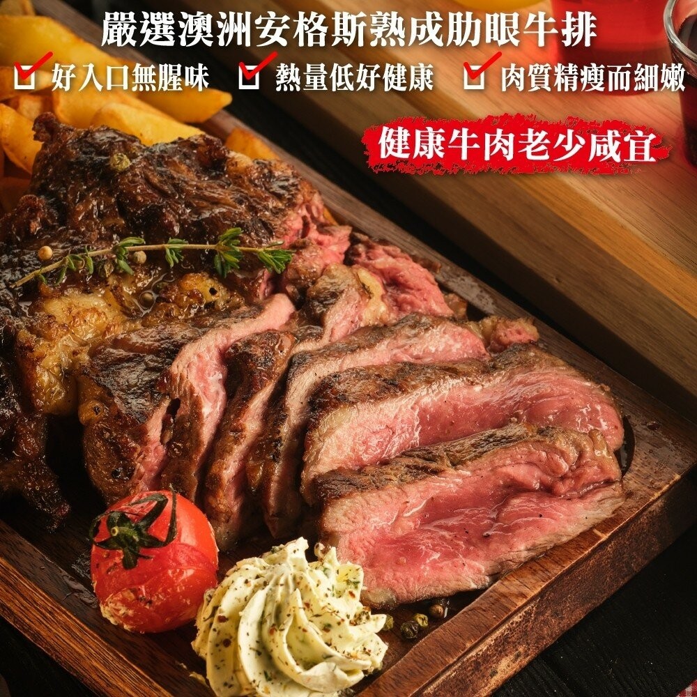 澳洲安格斯濕式熟成肋眼牛排(每片200g±10%)【海陸管家】滿額免運-細節圖3
