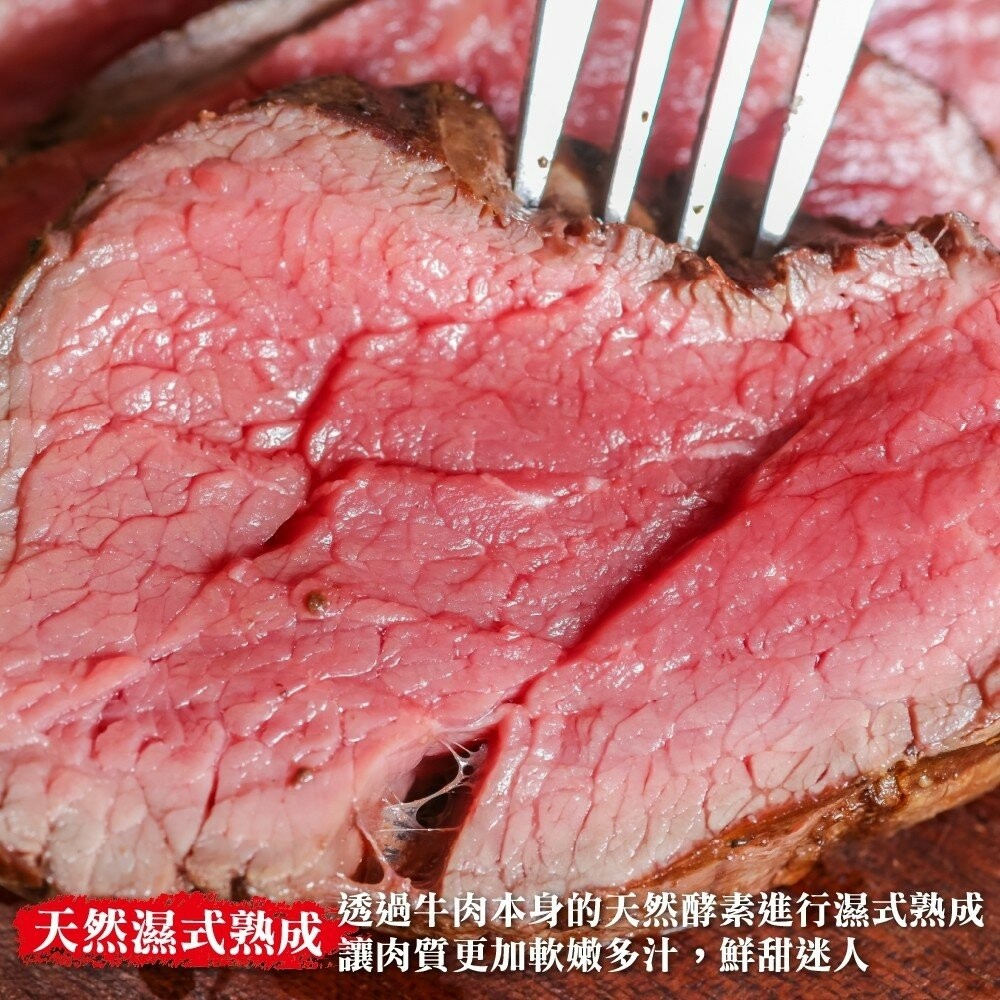 澳洲安格斯濕式熟成肋眼牛排(每片200g±10%)【海陸管家】滿額免運-細節圖4