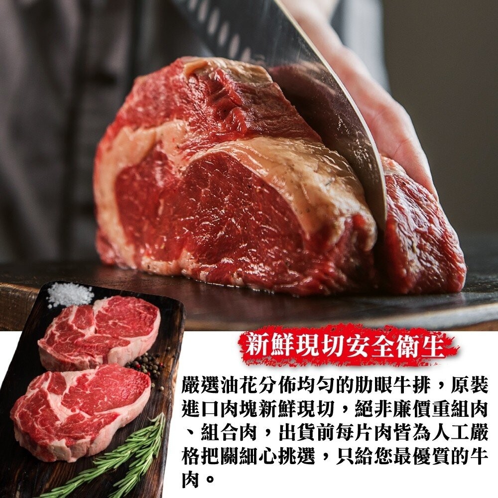 澳洲安格斯濕式熟成肋眼牛排(每片200g±10%)【天天鮮配】滿額免運-細節圖4
