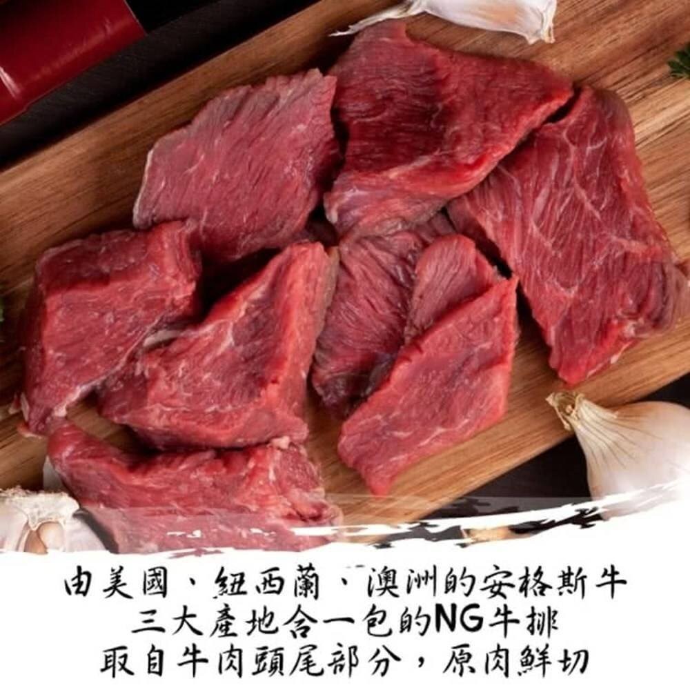 安格斯美味NG牛排(每包400g±10%)【天天鮮配】滿額免運 安格斯牛排 NG牛排 原肉鮮切 煎烤燒烤 冷凍牛肉-細節圖8