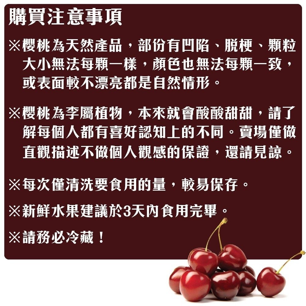 美國華盛頓8.5R櫻桃禮盒 0運費【果之蔬】美國櫻桃 華盛頓櫻桃 進口櫻桃-細節圖8