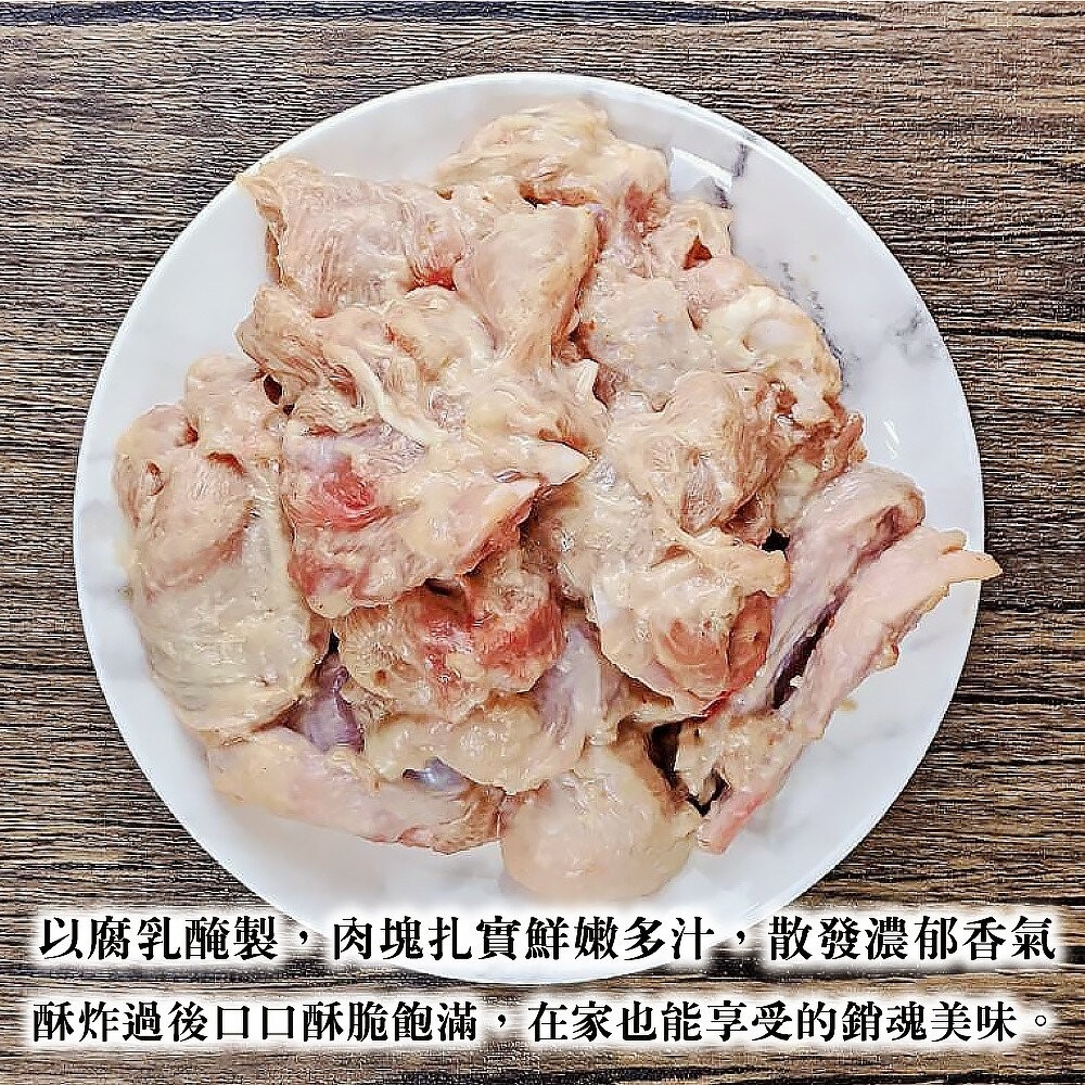 黃金脆皮豆乳雞(每包300g±10%)【海陸管家】滿額免運-細節圖3