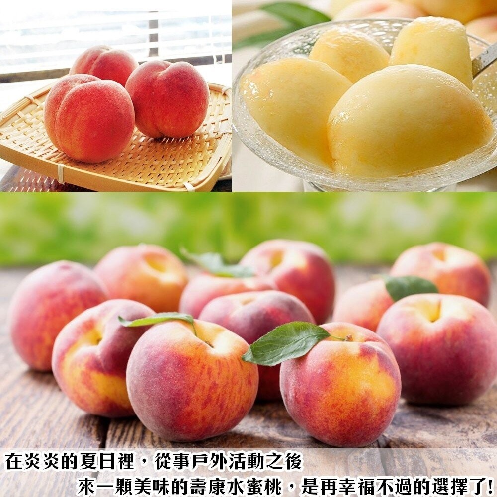 美國壽康水蜜桃 0運費【果之蔬】美國水蜜桃 進口水蜜桃 水蜜桃禮盒 原裝水蜜桃 壽康桃 壽康水蜜桃-細節圖3