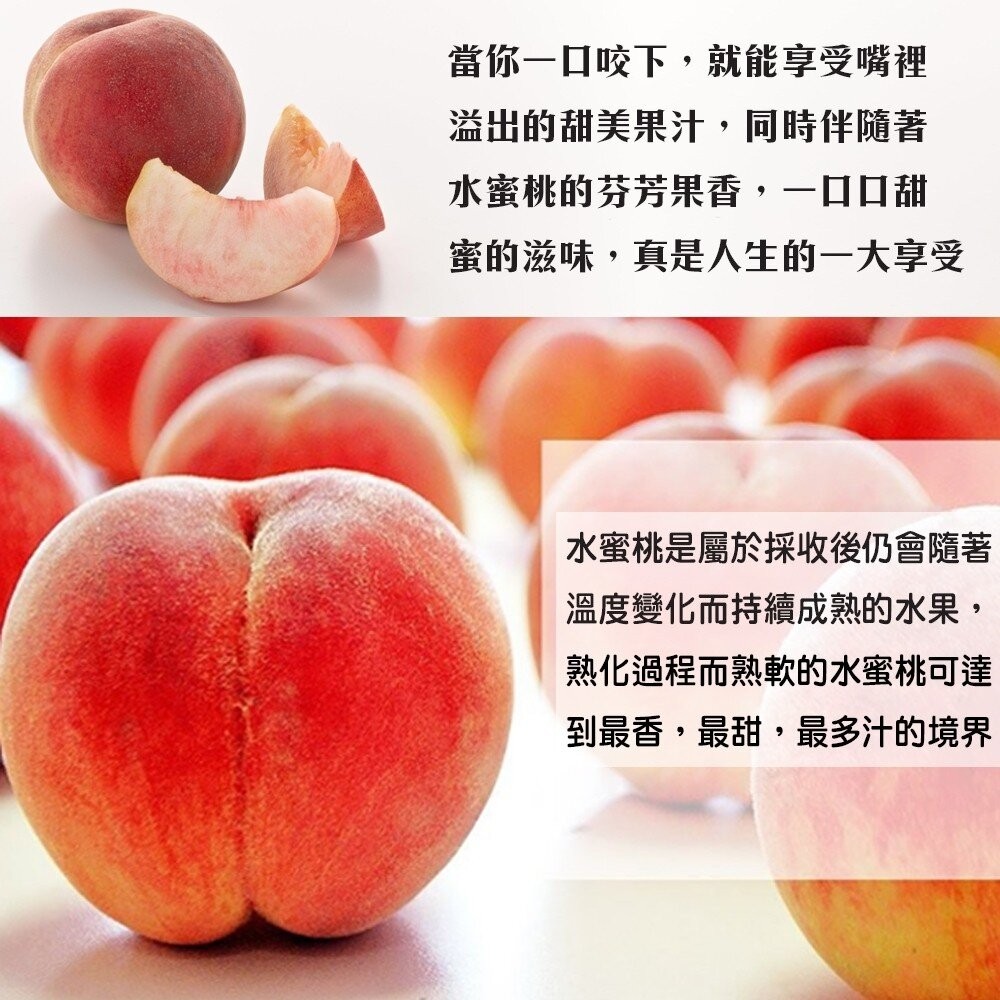 美國壽康水蜜桃 0運費【果之蔬】美國水蜜桃 進口水蜜桃 水蜜桃禮盒 原裝水蜜桃 壽康桃 壽康水蜜桃-細節圖4